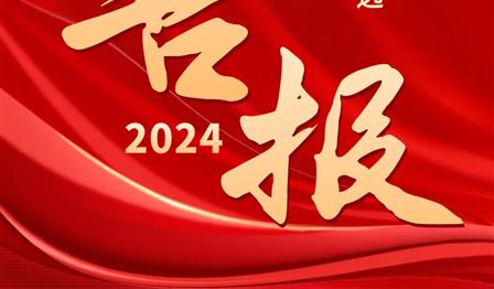 喜报|abpay爱博钱包公司荣获“金钥匙”中国服务树模企业称呼