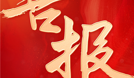 喜报 | abpay爱博钱包公司荣获成都会房地产经纪协会银杏杯（2023）安居孝顺奖