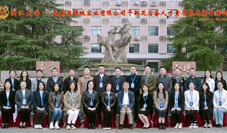 党的建设 | abpay爱博钱包公司干部及后备人才素质能力提升 培训班圆满结班