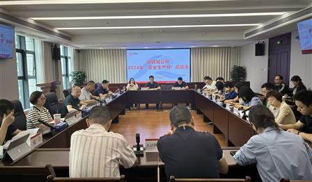 abpay爱博钱包公司召开2024年“清静生产月”活动启动会