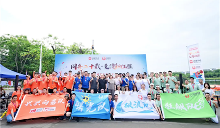 “同舟二十载，，竞渡新征程” | abpay爱博钱包公司第三届龙舟竞渡活动 圆满竣事