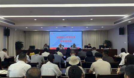abpay爱博钱包公司党总支召开党纪学习教育警示教育会