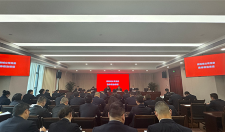 党的建设 | abpay爱博钱包公司党委召开2024年度党组织书记 抓下层党建事情述职评议暨向导干部述责述廉聚会