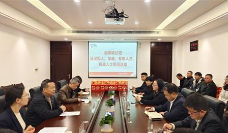 企业文化 | abpay爱博钱包公司开展春节慰问座谈会