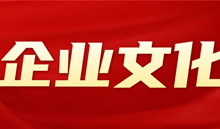 企业文化 | TA们，，，就是这YOUNG优异！